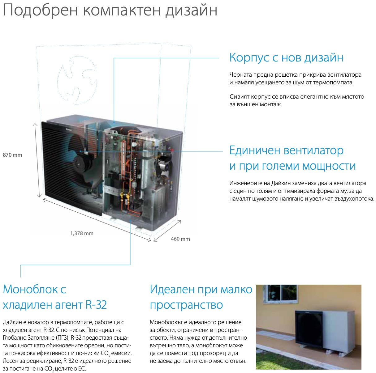 Конструкция и размери на моноблок Daikin Altherma 3 M